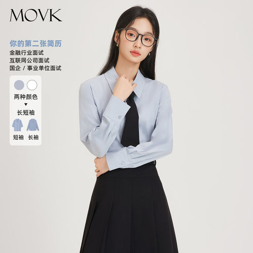 movk面试蓝色内搭衬衫女