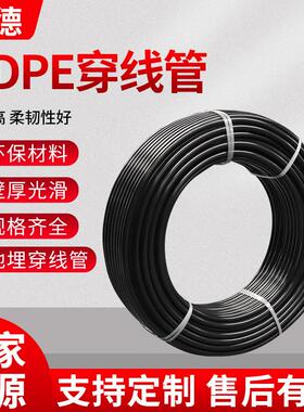 HDPE穿线管20 25 32 40pe50电缆保护管63 75路灯线管黑色90盘管