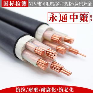 永通中策电缆线国标铜芯yjv 3 4 5芯10 16 25 35平方户外三相电线