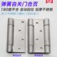 不锈钢合页弹簧自动关门4寸闭门合页腰门吧台门自关合页180度开关