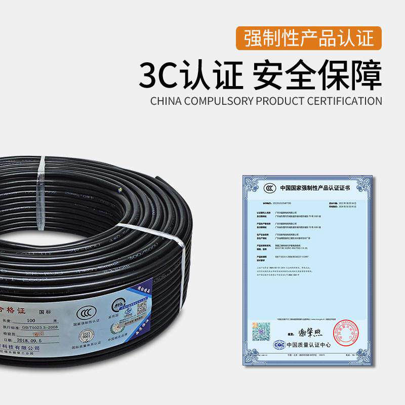 电缆线RVV2 3 4 5 二 三芯柔软电源护套线 铜芯国标户外防水4平方