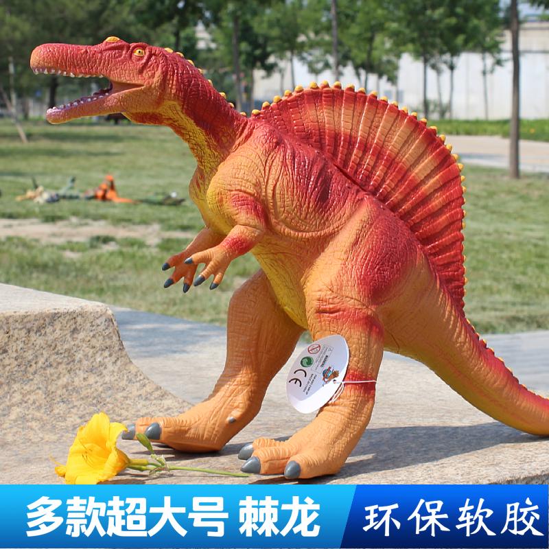 永冠品牌大号软胶动物棘龙/脊背龙/棘背龙/恐龙玩具模型长63厘米-封面