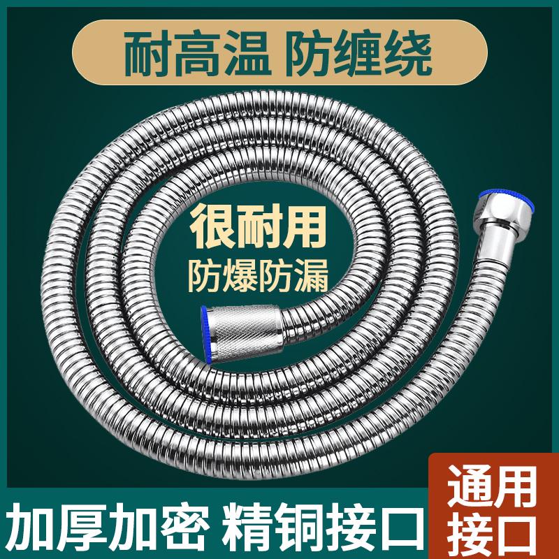花洒软管浴室淋浴雨喷头通用1.5米2米淋浴热水器防爆水管配件大全