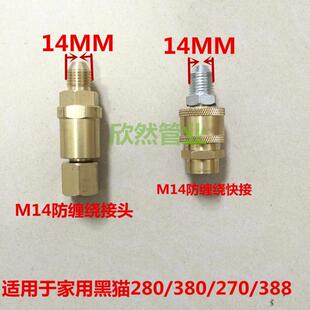 高压清洗机洗车机配件 水枪高压水管360度旋转防缠绕接头快换接头