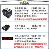 取号机排号机叫号器医院门诊挂号机诊所简易切纸排队机叫号机系统