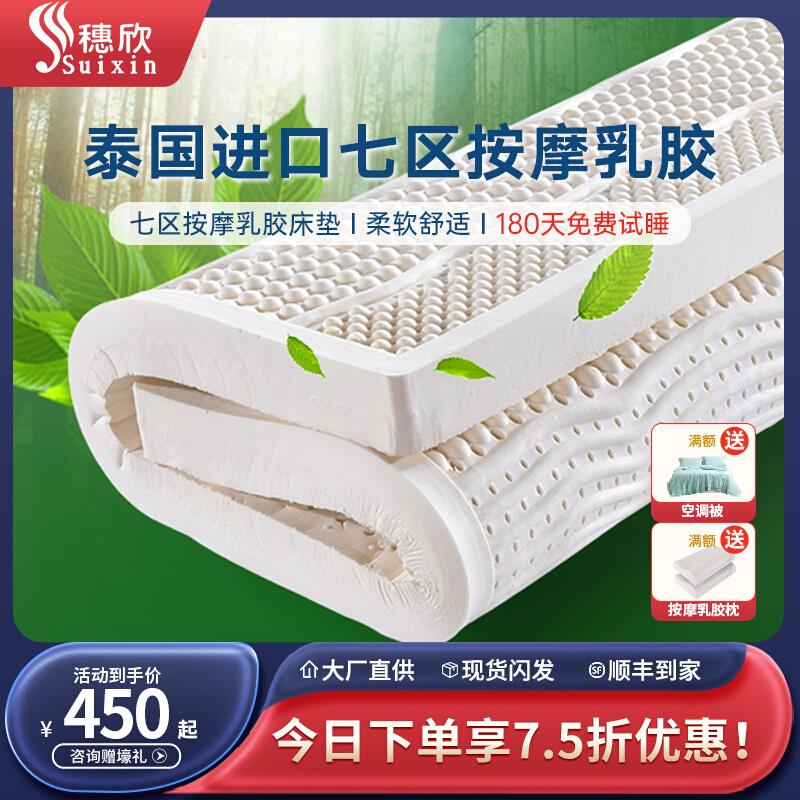 泰国进口天然乳胶床垫皇家橡胶床垫1.5m1.8米1.2超软席梦思