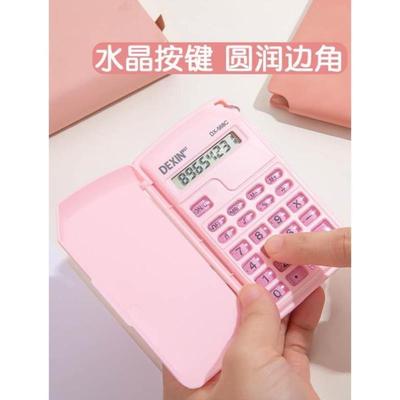迷你小计算器钥匙扣翻盖学生专用小学儿童款学习高颜值随身可爱计