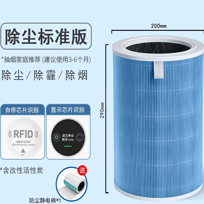 3代除甲醛适配雾霾PM2.5小米