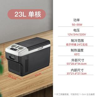 车载小冰箱迷1你车家两用小型宿舍冷家用制大货车汽车2v24v