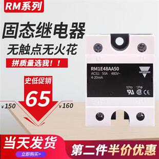 佳乐款固态继电器RM1E48AA50 RM1E40AA25 RM1E23AA75 RM1E48AA100
