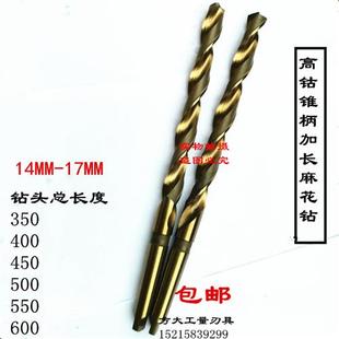 350400600 M35含加长锥钻特长麻花钴高钴深孔长杆钻头14
