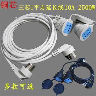 三芯延长线插头电源插座延长线1/2/3/5/10米拖线板接线板插排2500
