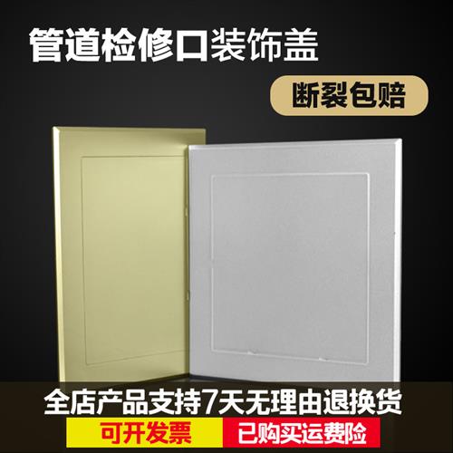 pvc塑料管道检测口下水道管检修口盖板盖子石膏板吊顶检查装饰盖
