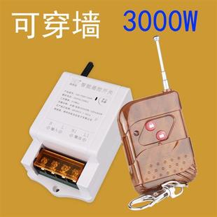 家用两项抽水机摇控器 2KW大功率220v水泵电机一路无线遥控开关