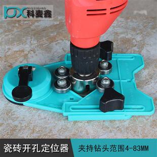 瓷砖玻璃开孔定位器玻璃钻头扩孔固定吸盘大理石定位器打孔工具