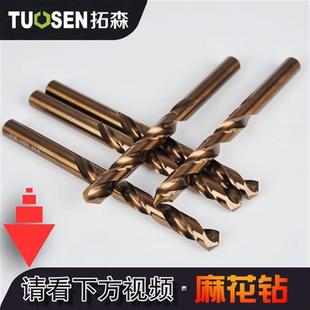 拓森不锈钢钻头 手电钻头2mm—13mm 高速钢麻花钻头 金属钢板钻头