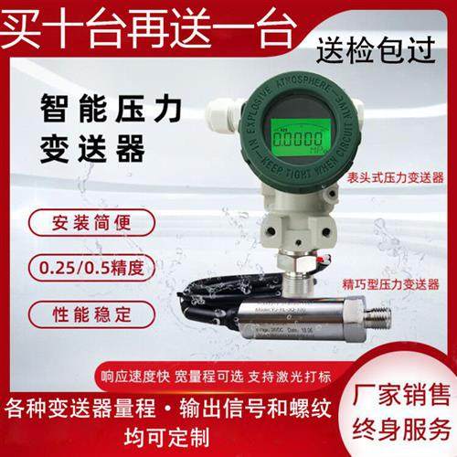 3051/2088隔膜榔头小巧型压力变送器电容单双法兰液位差压传感器