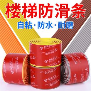 楼梯防滑胶带警示贴条防摔踏步PVC防水硅橡胶压边条幼儿园台阶包