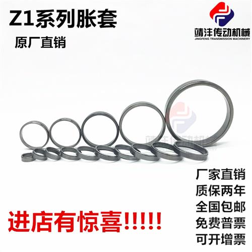 Z1胀紧套/涨紧套/KTR150涨套/TLK300涨紧套/STK300胀套/量大优惠