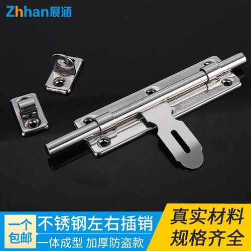 304不锈钢插销门栓门扣木门窗防盗插销锁加厚明装老式门销门闩锁