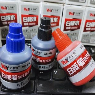 墨水雅25色鬼专用白板笔可加墨毫升墨可擦文书白板添加蓝黑色笔红