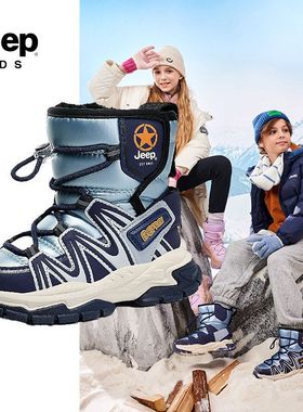 白色防水新款2026靴雪地东北加厚靴男孩冬季儿童eep男童大棉加绒