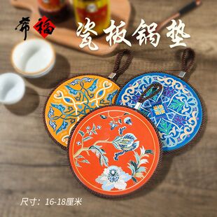 家庭锅垫瓷板中式 日用品创意家用餐桌隔热挂饰垫菜盘复古 茶杯垫