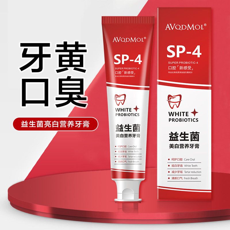 益生菌鲨鱼抖音工厂祛黄牙齿爆品