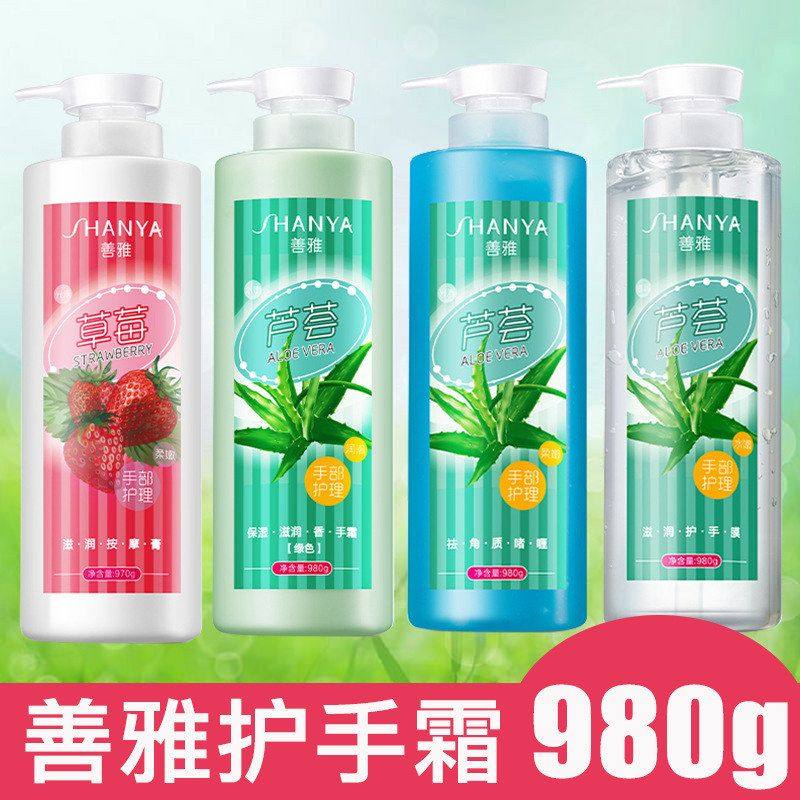 用院新款护手霜啫喱套装980g手部装善雅一件手膜美甲店护理去角质,美容护肤/美体/精油,护手霜,淘宝优惠券,粉丝福利购,淘宝优惠卷