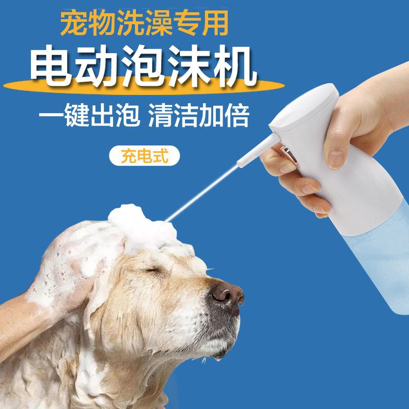 起泡沐浴露机家用电动洗发水清洁
