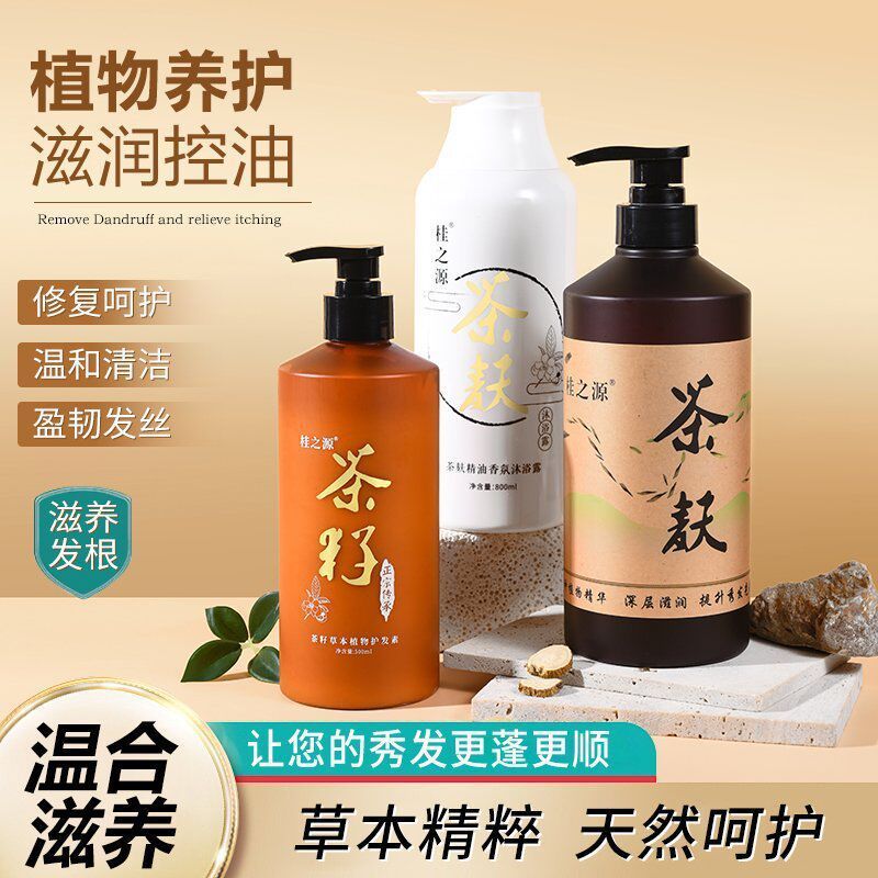 控油双重洗发水茶麸洗发露一件源头清顺温和工厂广西官方旗舰店膏