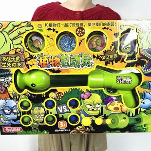 僵尸教具植物大战儿童对战软弹大枪男孩玩具机构地摊厂家卡通礼品