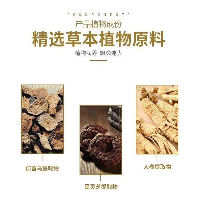 精华液何首乌护发护发护发质精油头皮精油洗发水免洗滋养露套盒修