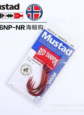 dsta渔具钩鱼钩钓雷蛙远投钩NR6NP鲢7重矶慕斯达滩涂挪威海76Mu