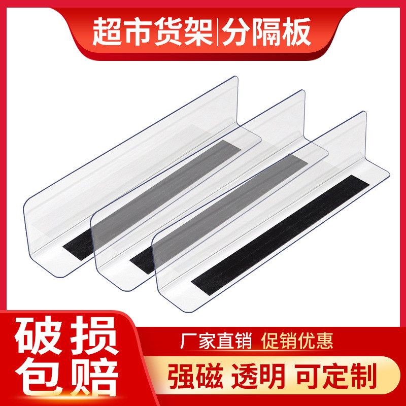 塑料片隔板PVC挡板隔板片分型板