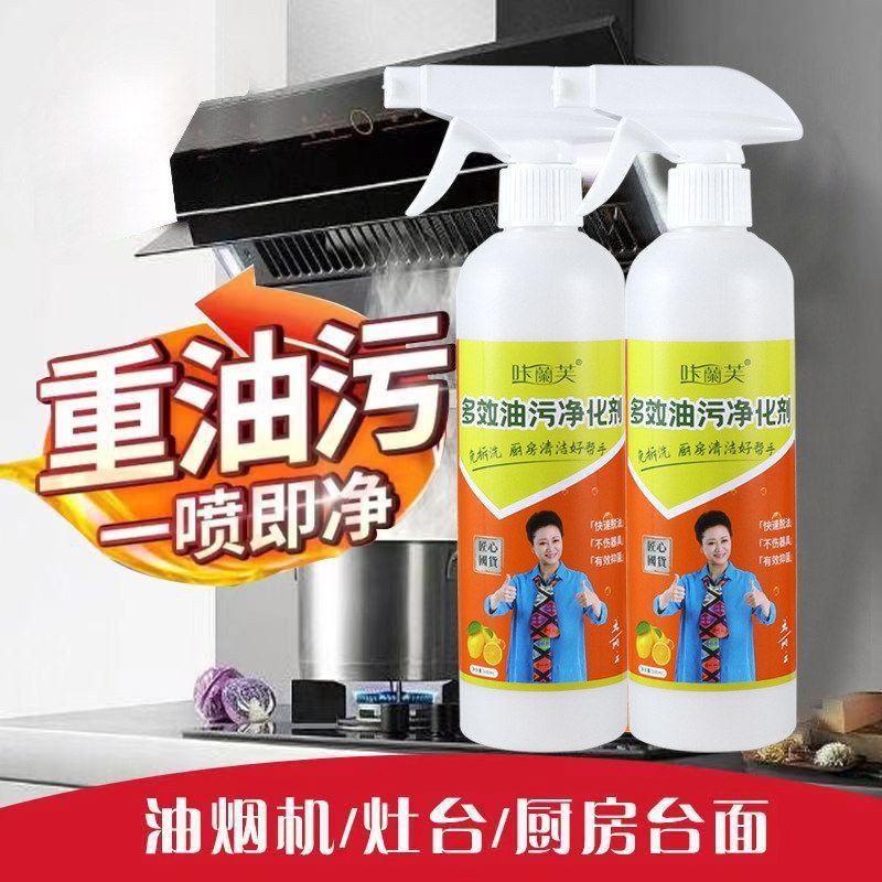 起批清洁剂油渍去油泡沫一件抽烟