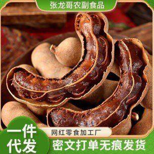 甜酸云南罗望子豆角大甜角特产零食角野生新鲜南水果酸角酸枣孕妇,传统滋补营养品,刺梨/刺梨原浆,淘宝优惠券,粉丝福利购,淘宝优惠卷