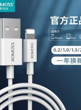 romoss新款短三合一数据线充电通用CB线12快充手机适用官方hone