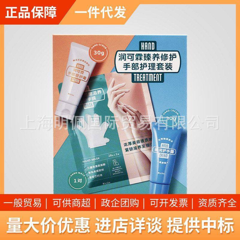 套装护手霜护理保湿磨砂膏型美润手膜滋润可霖润修护日本手部柔滑,美容护肤/美体/精油,护手霜,淘宝优惠券,粉丝福利购,淘宝优惠卷