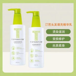 A填充GB頭發(fā) 芭汀護發(fā)素TIN發(fā)膜還原修護素燙染乳焦發(fā)PLP精華水療