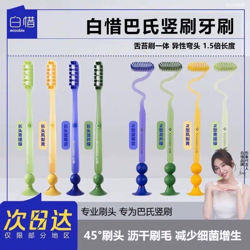 异形竖s字形牙刷z白惜护龈弯头清洁头上成人舌苔牙刷宽下软毛牙缝,洗护清洁剂/卫生巾/纸/香薰,旅行牙刷,淘宝优惠券,粉丝福利购,淘宝优惠卷