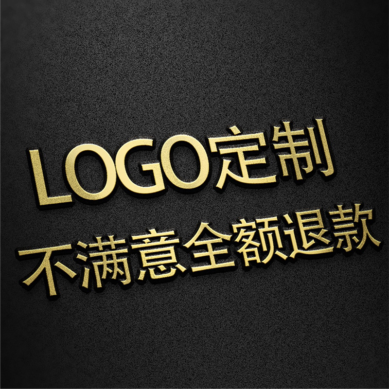 logo设计原创店铺头像公司企业店名品牌卡通定制作图标志字体设计