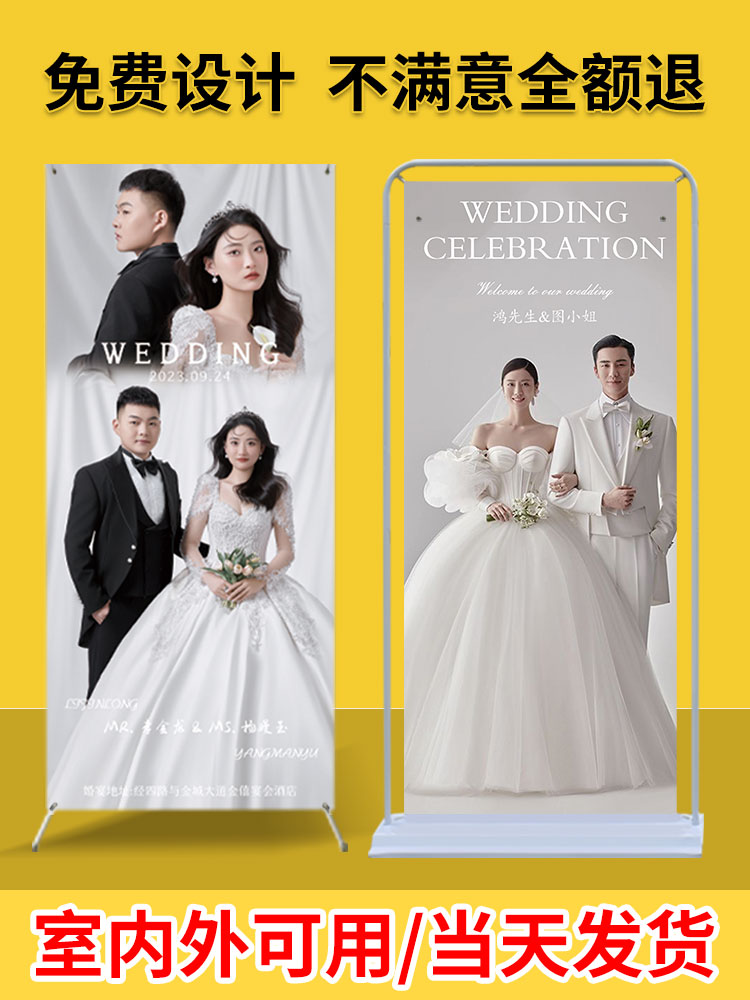 结婚海报迎宾牌婚礼易拉宝展架定制婚纱照片支架立牌展示牌设计