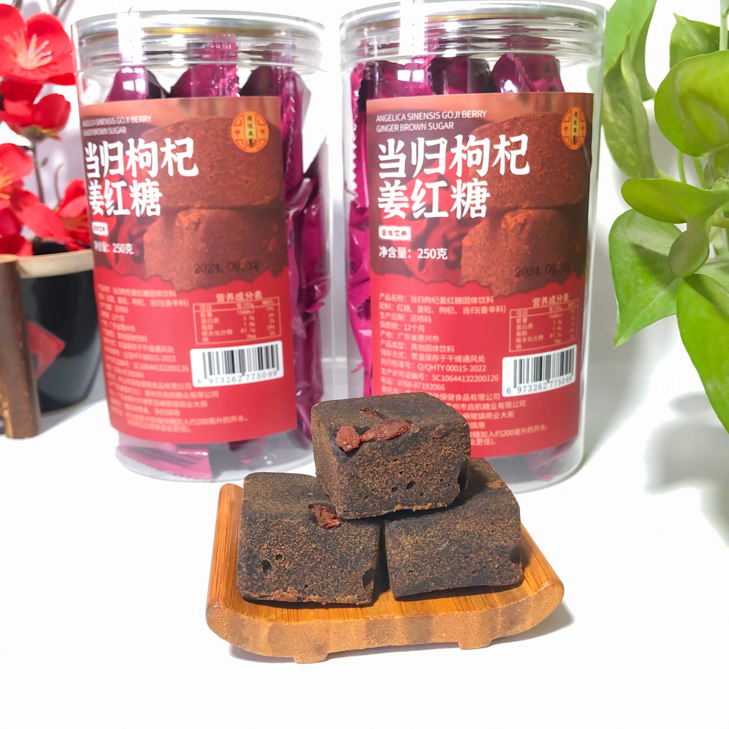 【旗舰店】当归枸杞姜红糖暖宫驱寒月子姜红糖大姨妈女性冲饮正品
