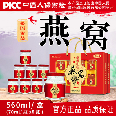 春节送礼即食燕窝海参礼盒装送老人送朋友滋补品泰国金丝燕窝正品