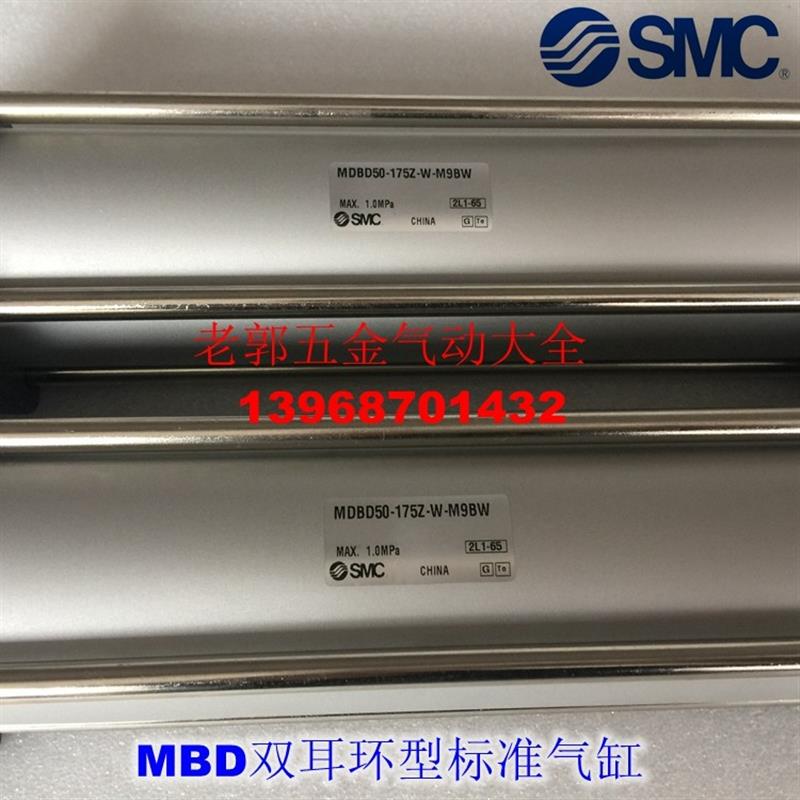 全新 MBC80 MDBC80-20 25Z 30 35 40 45 50Z 75 Zs-V W标准气缸