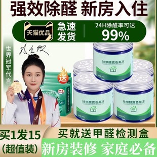 修 除甲醛果冻新房家用去吸异味清除剂强力型空气净化器魔盒神器装