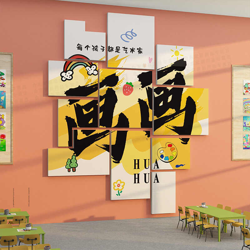 画室布置美术教室墙面装饰画艺术班培训机构创意文化背景墙贴环创图片