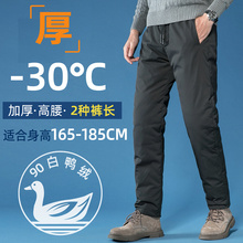 男中老年人外穿爸爸棉裤 子保暖裤 冬季 保暖防寒加厚 高级 老人羽绒裤