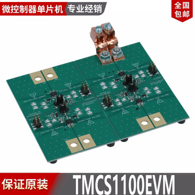 TMCS1100EVM TMCS1100 隔离式霍尔效应电流检测监视器评估模块